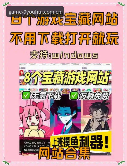 5个实用技巧助你快速掌握九游会官方网站最新动态与游戏体验