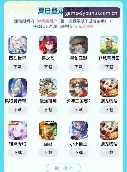 为什么九游会官方网站登录成为游戏竞技的首选入口？