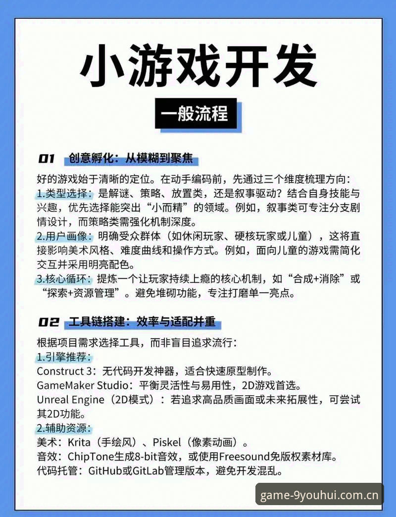 九游会游戏下载实用指南：从安装到畅玩的完整流程